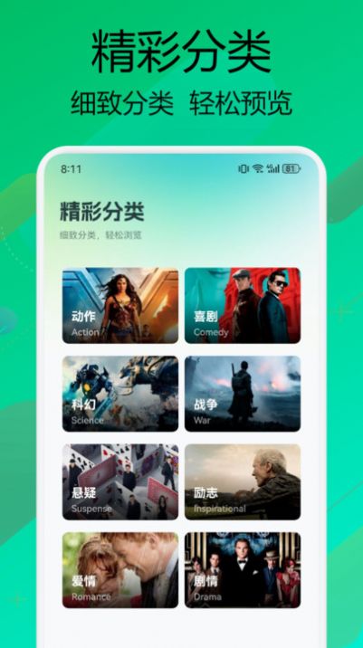 小柠檬影视播放器app 截图3