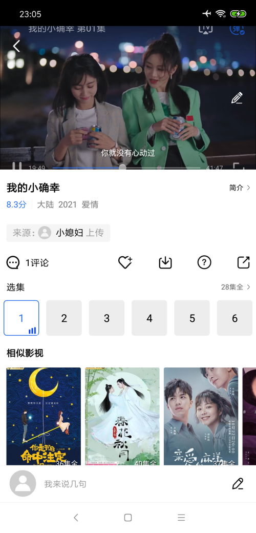 大海影视app可投屏版 截图2