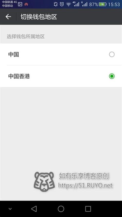 iPad4能否使用微信？ 3