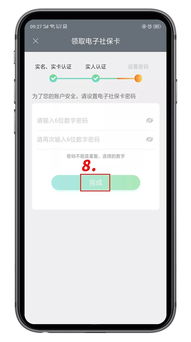 电子社保卡领取时未查询到信息该怎么办？ 1