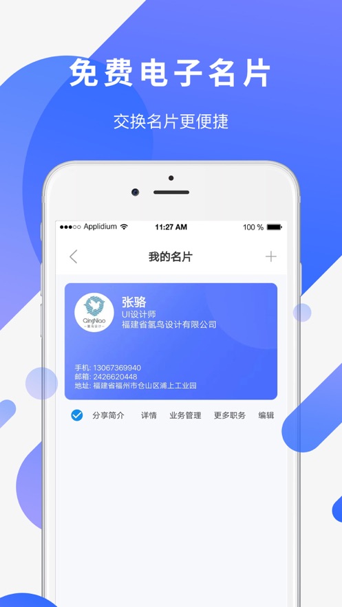 易施轴承 截图4