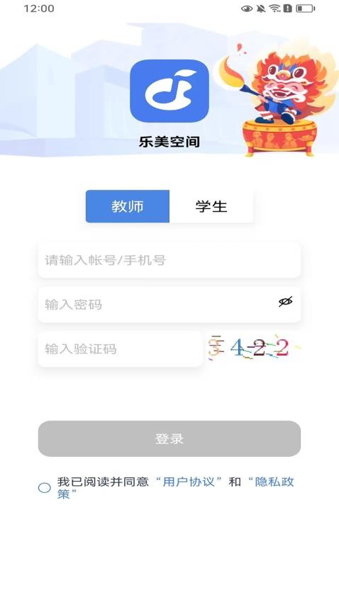 乐美空间app 截图4