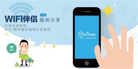 轻松上手：WiFi伴侣使用指南，让网络连接无忧 2