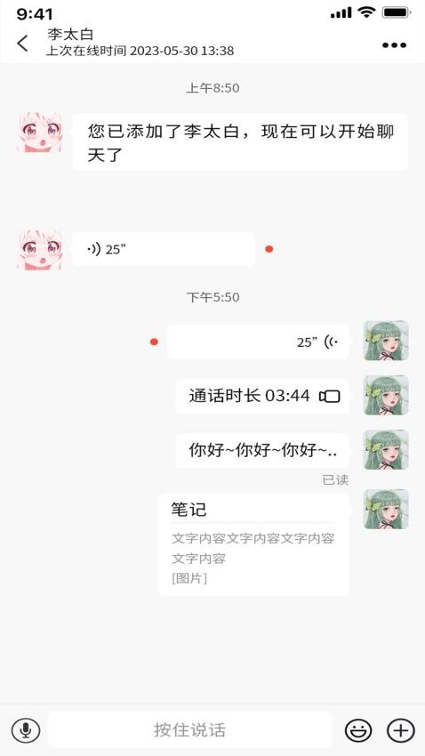 伊梦元社交 截图2