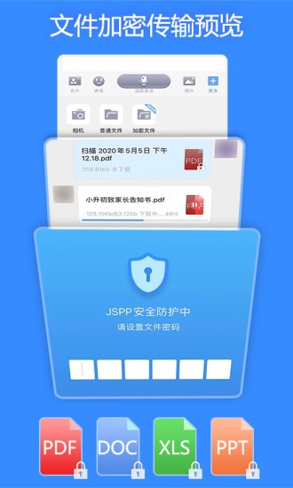 jspp软件 1