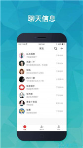 聚友 截图2