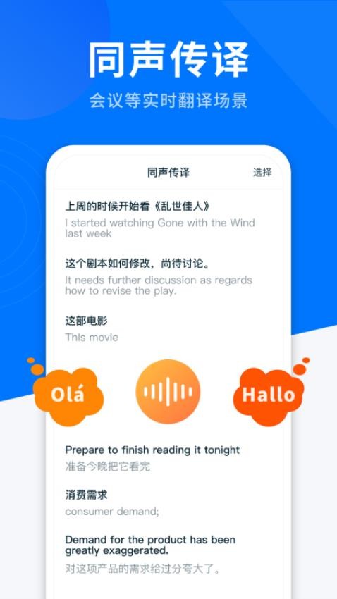 AI全能翻译app 截图4