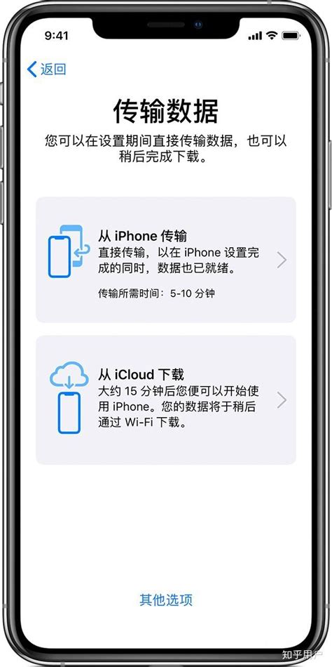 苹果手机间数据迁移方法 2
