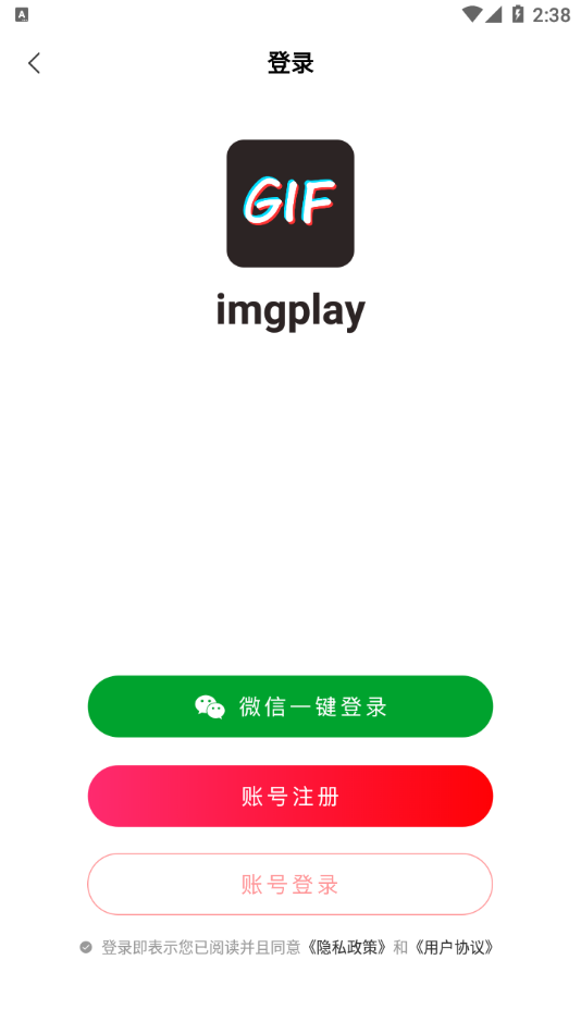 imgplay-gif动图制作 v1.2 截图4