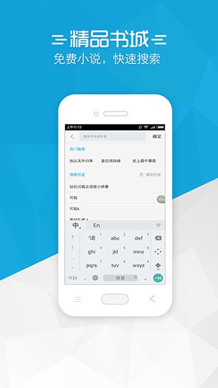 铅笔小说最新版app 截图4