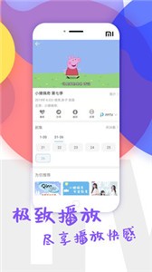 周末影视app 截图3