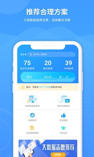 志愿填报ai助手2024 1