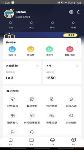 in动运动软件 截图1