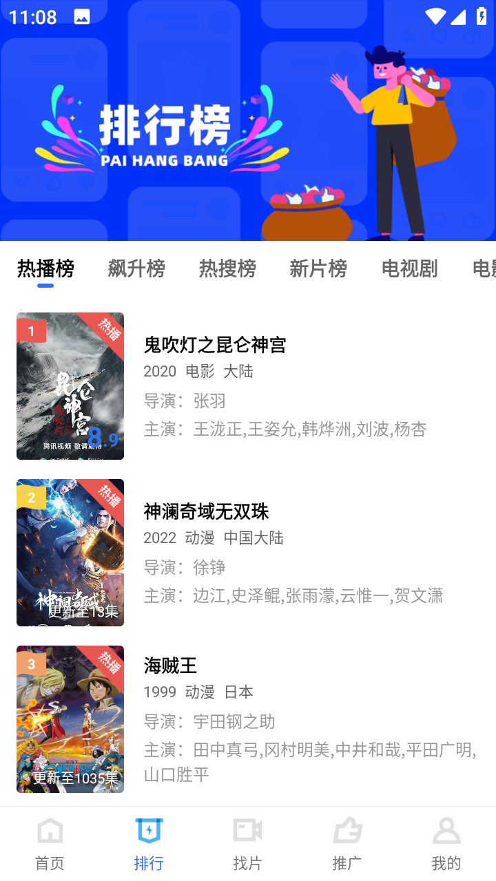 大地视频永久版 截图2