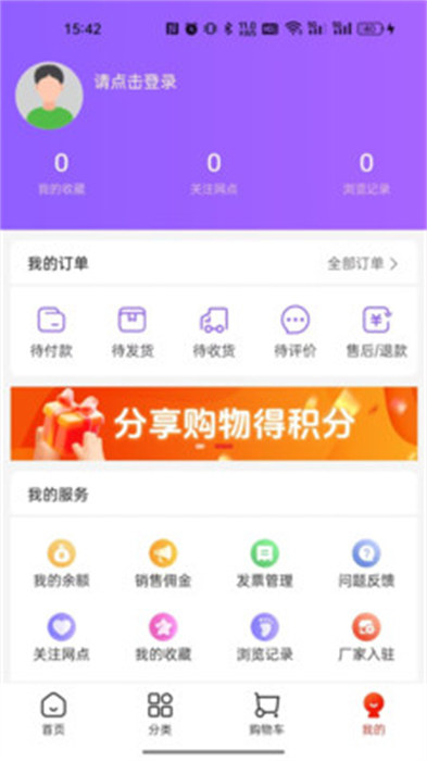 集品圈商城 截图1