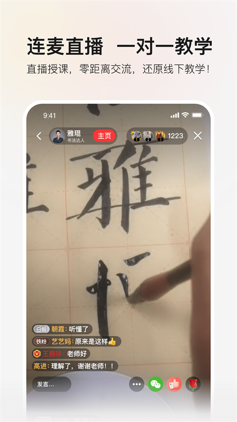 红松老年大学免费网上课堂app 截图5