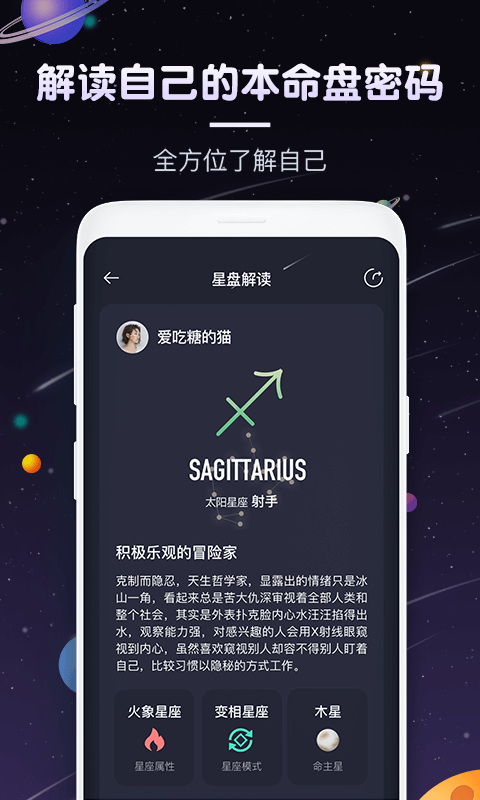 快看星座最新版本 截图1