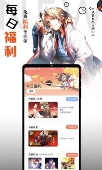 胡椒漫画免会员版 截图4