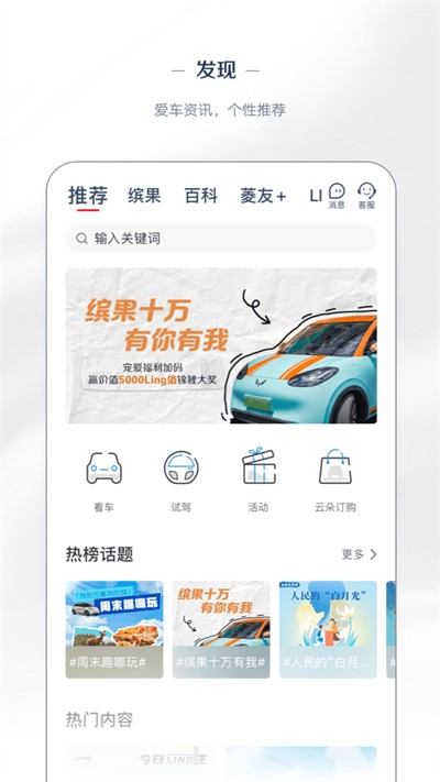 五菱汽车 截图2