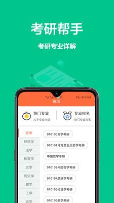 易作业 截图3