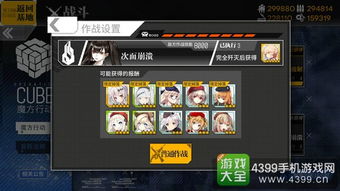 少女前线：魔方行动必胜攻略秘籍 4