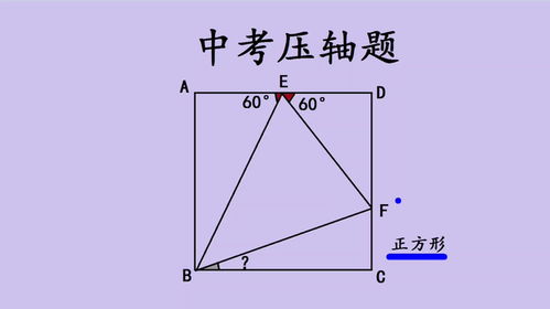 角度的计算方法 3