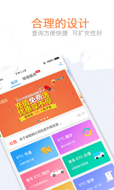 车e兴 截图2