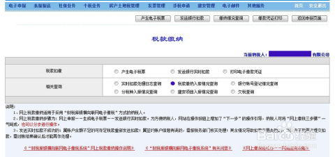 广西地税申报流程及方法 2