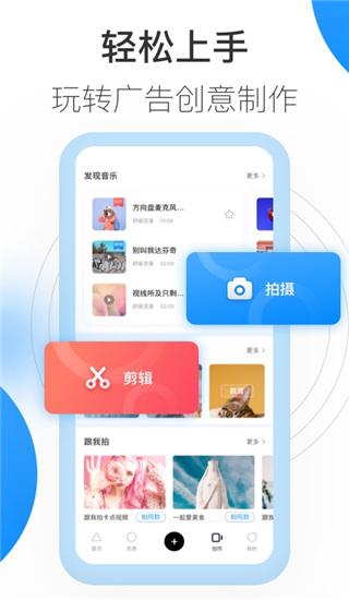 巨量创意 截图2