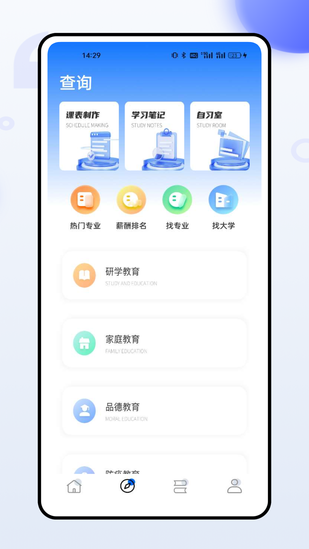 考研查分 截图5