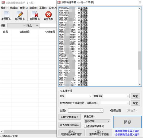 如何查询新速运通卡的账单？ 2