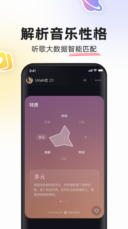 MUS 截图4