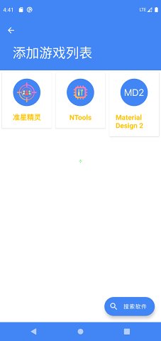 准星精灵最新版 截图7