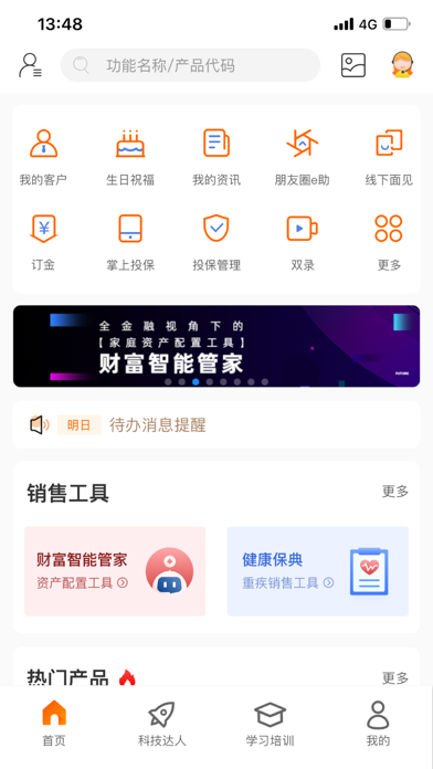 e合众 截图2