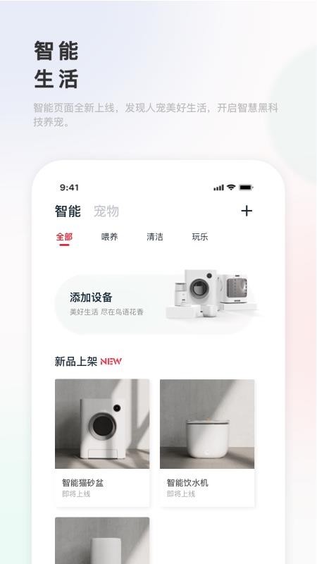 滴宠生活app 截图5