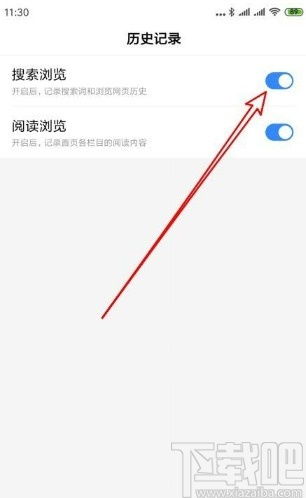 轻松学会：如何在百度APP中删除历史搜索记录 2