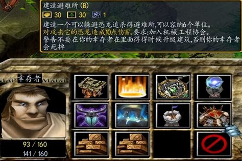 魔兽侏罗纪公园6.2 增强版：顶尖攻略秘籍，征服史前巨兽之旅 4