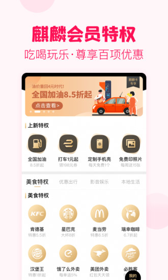 淘粉吧客户端 截图2