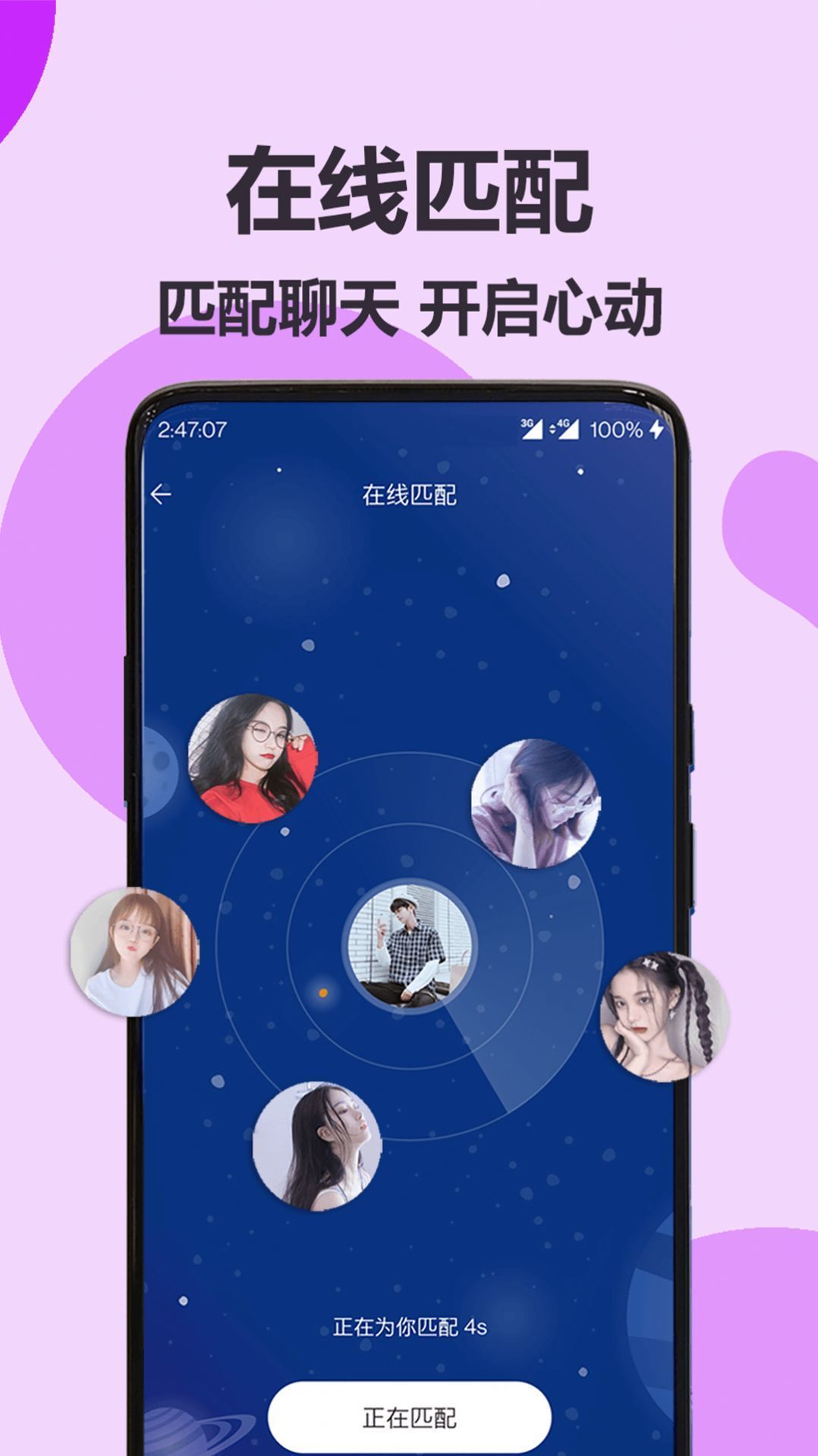 伊陌漂流瓶app 截图1