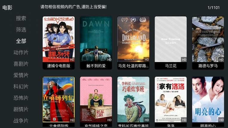 聚合TV手机版 截图2