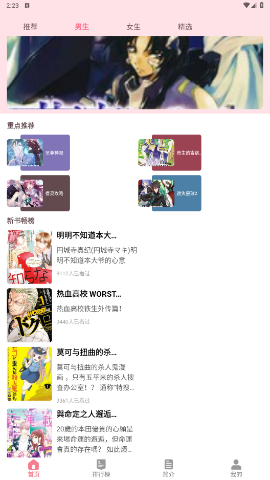 小明说漫画 截图1