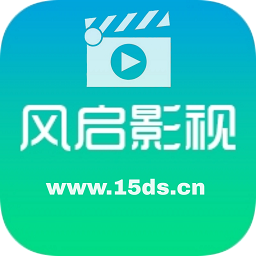 风启影视v6.6.1