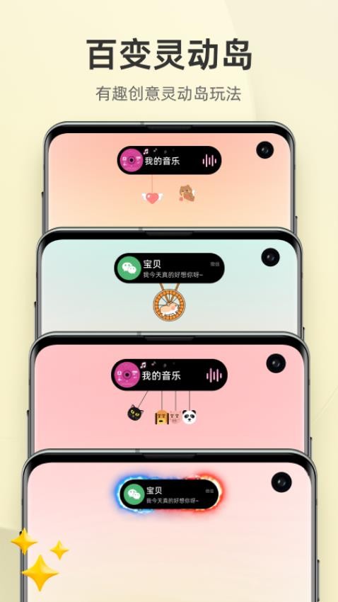 In Widget 截图3