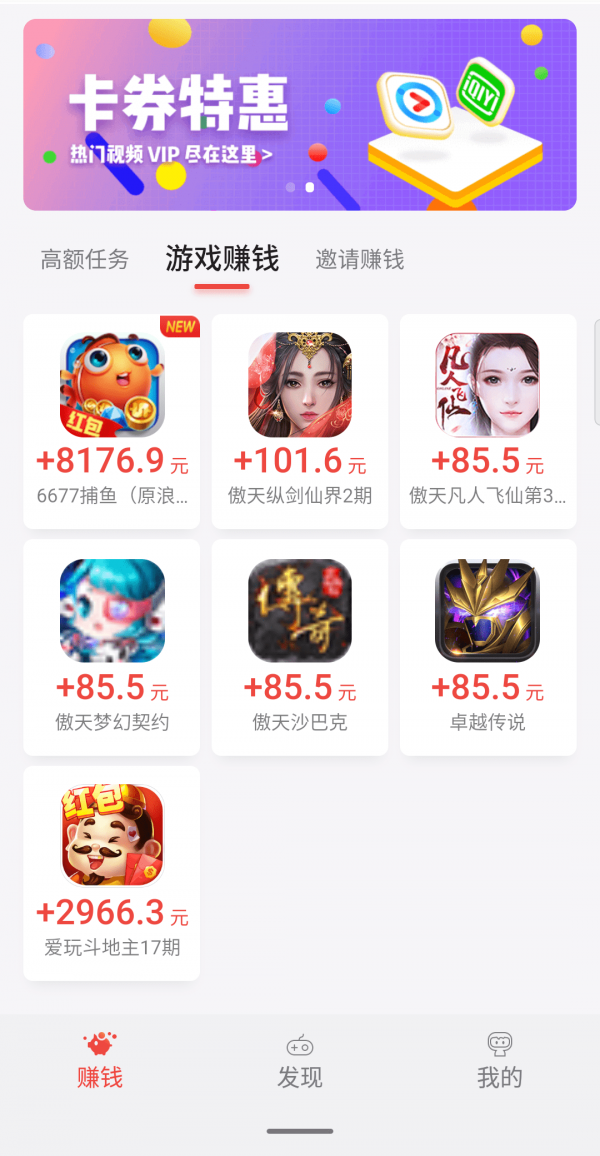 应用试客最新版本 截图4