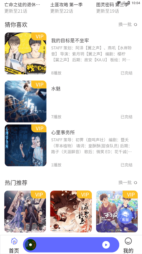 府声fm 截图4