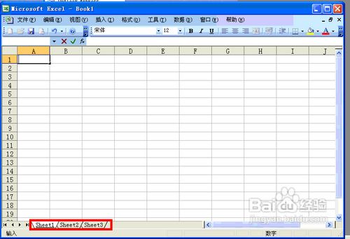 Excel2003新手必看：如何快速掌握表格的基本操作技巧？ 2