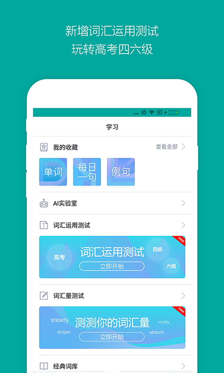 必应词典 截图3