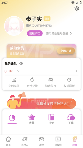 细狗视频 截图4