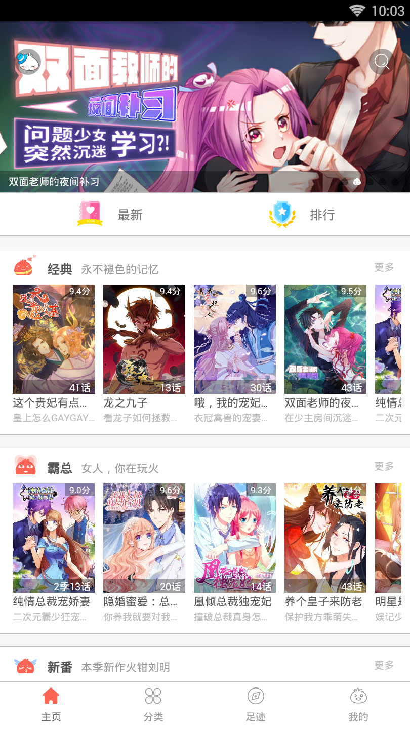 全网漫画 截图1