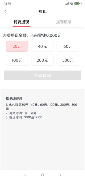 玉兔传app 截图4